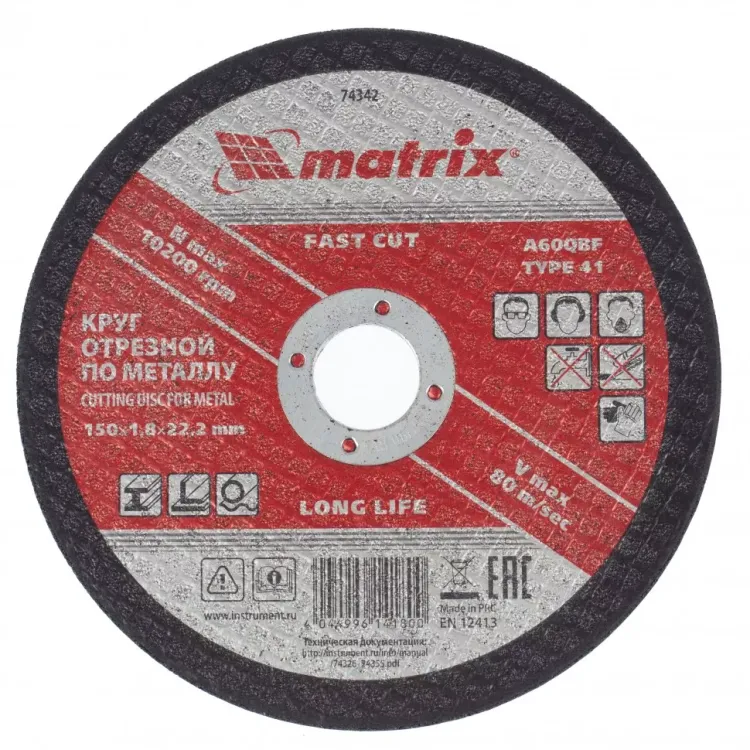 Круг отрезной по металлу 150 х 1,8 х 22,2 мм Matrix 74342 купить в Тюмени