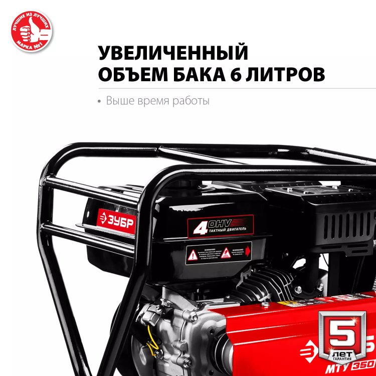 Мотоблок бензиновый усиленный МТУ-350 серия МАСТЕР купить в Тюмени