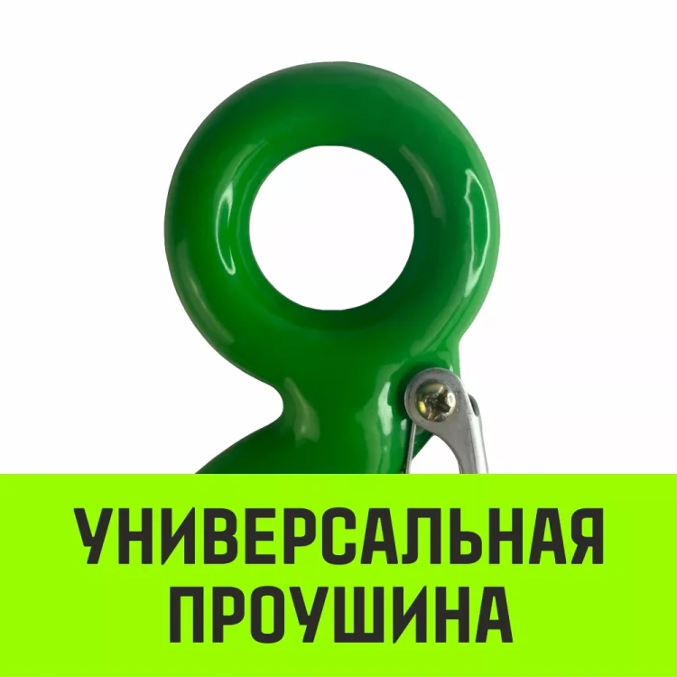 Крюк с проушиной чалочный HITCH 320A 0.75 Т (SZ071308) купить в Тюмени