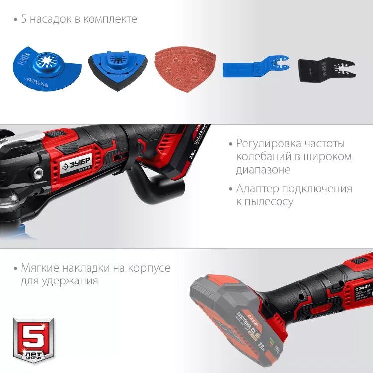 ЗУБР C1-18, 18 В, OQIS, без АКБ, реноватор, набор насадок (МФИ-18 Н) купить в Тюмени
