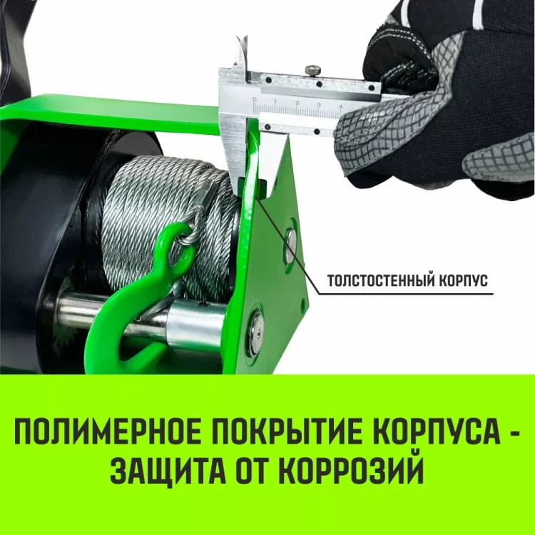 Лебедка ручная HITCH HWG тип GR 300кг 20м (SZ086898) купить в Тюмени