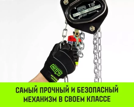 Таль ручная цепная HITCH CH200-G, 2 т, 12 м. Гальваническая цепь купить в Тюмени