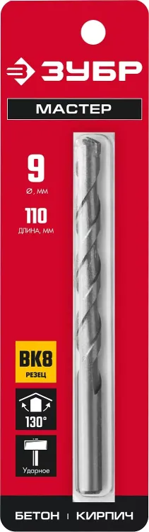 ЗУБР 9 x 110 мм, сверло по бетону (2922-110-09) купить в Тюмени