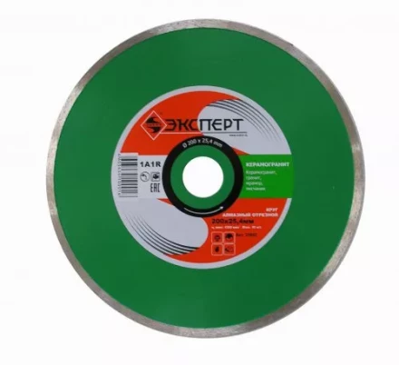 Круг алм ф200х254 керамогранит Эксперт сплошной 25802 купить в Тюмени