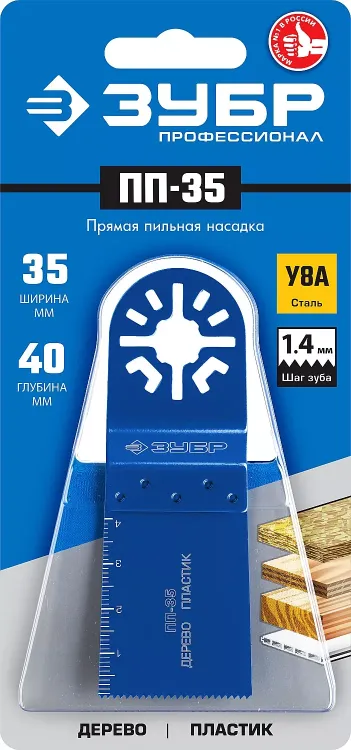 ЗУБР ПП-35 UniLock, 35 x 40 мм, OIS-хвост., насадка прямая пильная, Профессионал (15565-35) купить в Тюмени