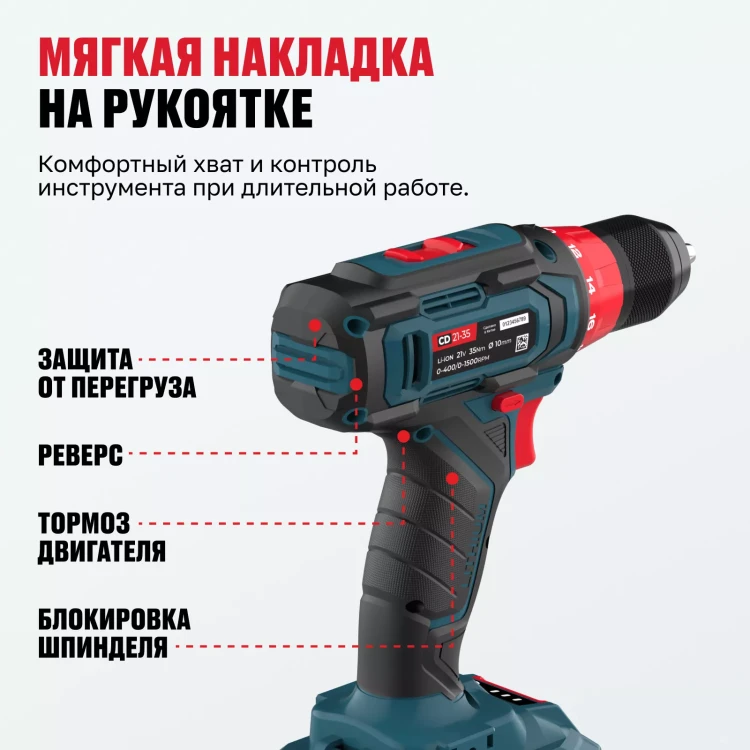Аккумуляторная дрель-шуруповерт ALTECO CD 21-35 73508 купить в Тюмени