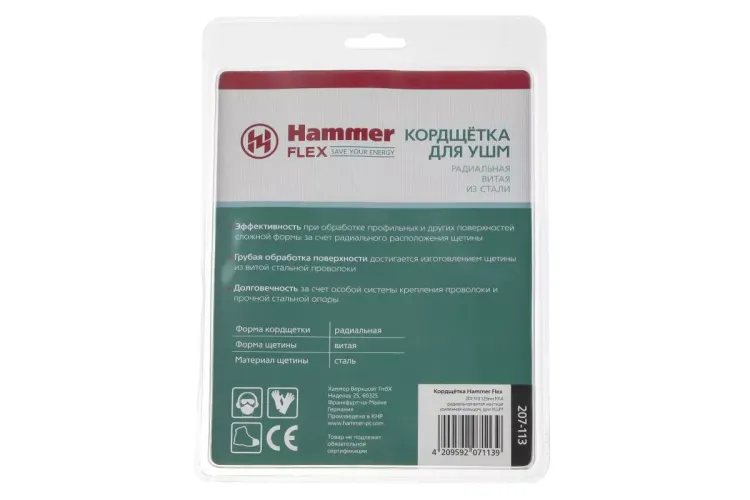 Кордщетка HAMMER тарелка 125мм для УШМ витая сталь (207-113) купить в Тюмени