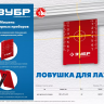 ЗУБР мишень для лазерных приборов (34947) купить в Тюмени