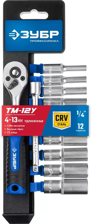 ЗУБР ТМ-12У, 12 предм., (1/4), набор торцовых головок, Профессионал (27651-H12) купить в Тюмени
