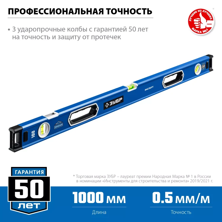 ЗУБР ЭКСПЕРТ, 1000 мм, с зеркальным глазком, уровень с усиленным профилем, Профессионал (34570-100) купить в Тюмени