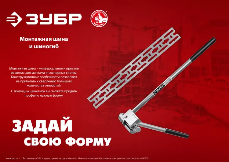 ЗУБР Шиногиб (310330) купить в Тюмени