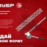 ЗУБР Шиногиб (310330) купить в Тюмени