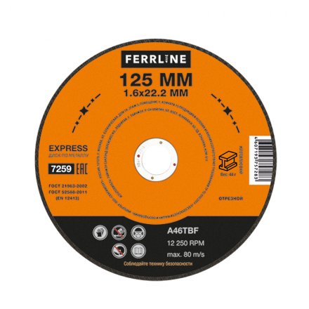 Круг отрезной по металлу FerrLine Express 125 х 1,6 х 22,2 мм A46TBF купить в Тюмени