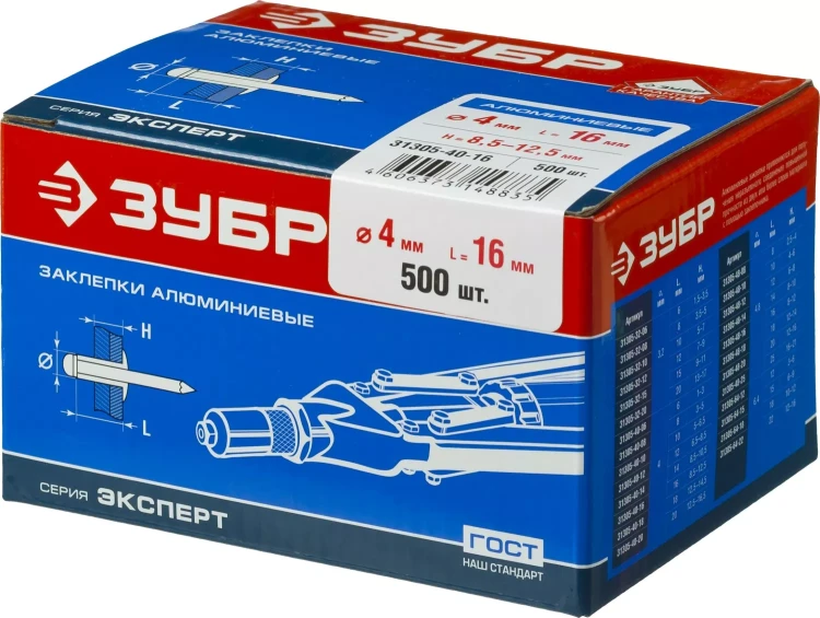 Заклепки ЗУБР алюминиевые, 4,0x16мм, 500шт 31305-40-16 купить в Тюмени