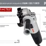 Углошлифовальная машина Ресанта УШМ-125/1100Э 75/12/10 купить в Тюмени