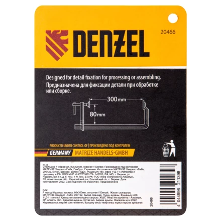 Струбцина F-образная Denzel, 80x300мм, кованая 20466 купить в Тюмени