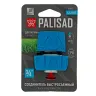 Соединитель быстросъемный Palisad 3/4", аквастоп, алюминий, TPR, Luxe 65837 купить в Тюмени