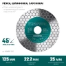 Шлифовально-отрезной алмазный диск CHAMFER 36689-125 купить в Тюмени