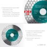 Шлифовально-отрезной алмазный диск CHAMFER 36689-125 купить в Тюмени