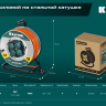 Силовые удлинители на стальной катушке  P-325, провод ПВС 3х2.5 мм2 55089-30 купить в Тюмени