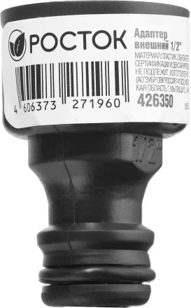Адаптер внешний (резьба внешняя-соединитель), РОСТОК 426350, 1/2&quot; 426350 купить в Тюмени