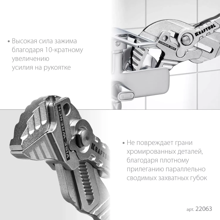 Клещи переставные-гаечный ключ 22063 купить в Тюмени