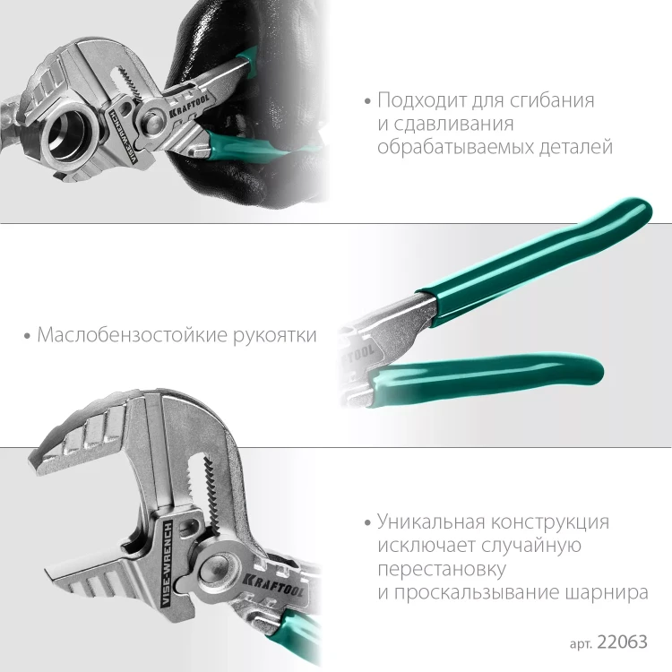 Клещи переставные-гаечный ключ 22063 купить в Тюмени