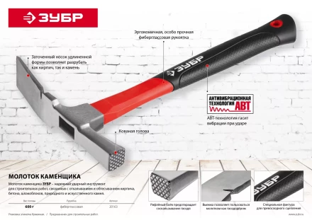 Молотки каменщика с фиберглассовой рукояткой МК-Ф серия ПРОФЕССИОНАЛ купить в Тюмени