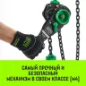 Таль ручная рычажная HITCH LH210 1 т 9 м (SZ068985) купить в Тюмени