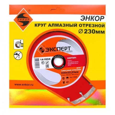 Круг алм ф230х22 кирпич Эксперт сегмент 25844 купить в Тюмени