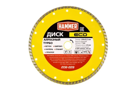 Круг алмазный HAMMER (206-229) Ф230х22мм купить в Тюмени