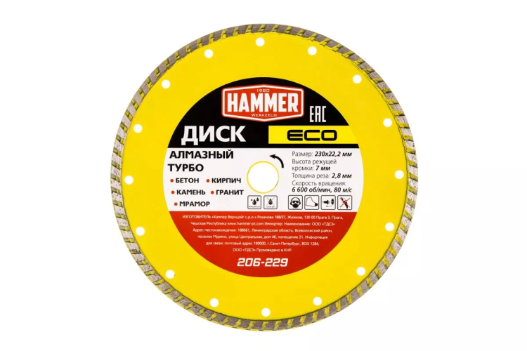 Круг алмазный HAMMER (206-229) Ф230х22мм купить в Тюмени
