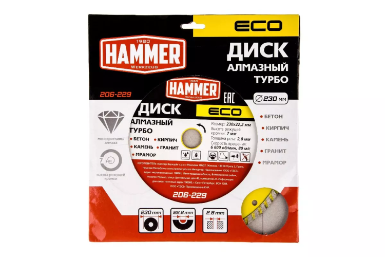 Круг алмазный HAMMER (206-229) Ф230х22мм купить в Тюмени