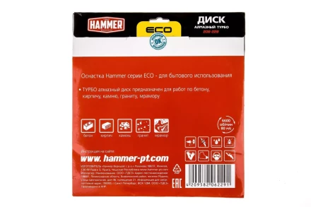 Круг алмазный HAMMER (206-229) Ф230х22мм купить в Тюмени