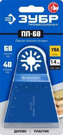 ЗУБР ПП-68 UniLock, 68 x 40 мм, OIS-хвост., насадка прямая пильная, Профессионал (15565-68) купить в Тюмени