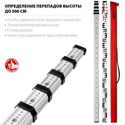 ЗУБР РГ 5, геодезическая рейка (34948-5) купить в Тюмени