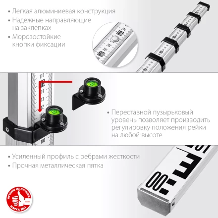 ЗУБР РГ 5, геодезическая рейка (34948-5) купить в Тюмени