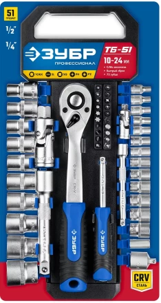 ЗУБР ТБ-51, 51 предм., (1/2), набор торцовых головок, Профессионал (27647-H50) купить в Тюмени