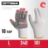 ЗУБР ОПТИМА, L (9), х/б перчатки с ПВХ покрытием (точка), 10 класс, 10 пар (11440-L10) купить в Тюмени