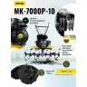 Сельскохозяйственная машина Huter МК-7000P-10 купить в Тюмени