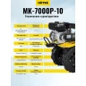Сельскохозяйственная машина Huter МК-7000P-10 купить в Тюмени