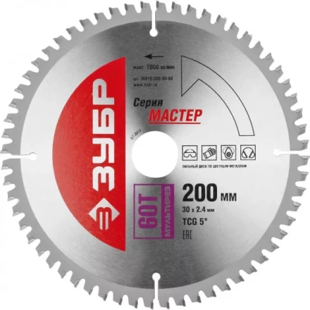 Диск пильный ЗУБР &quot;МАСТЕР&quot; &quot;Точный-МУЛЬТИ рез&quot; по алюминию, ламинату, пластику, ДСП, 200x30, 60Т 36916-200-30-60 купить в Тюмени