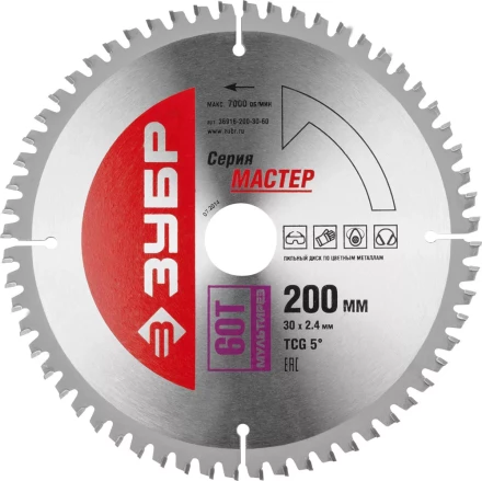 Диск пильный ЗУБР &quot;МАСТЕР&quot; &quot;Точный-МУЛЬТИ рез&quot; по алюминию, ламинату, пластику, ДСП, 200x30, 60Т 36916-200-30-60 купить в Тюмени