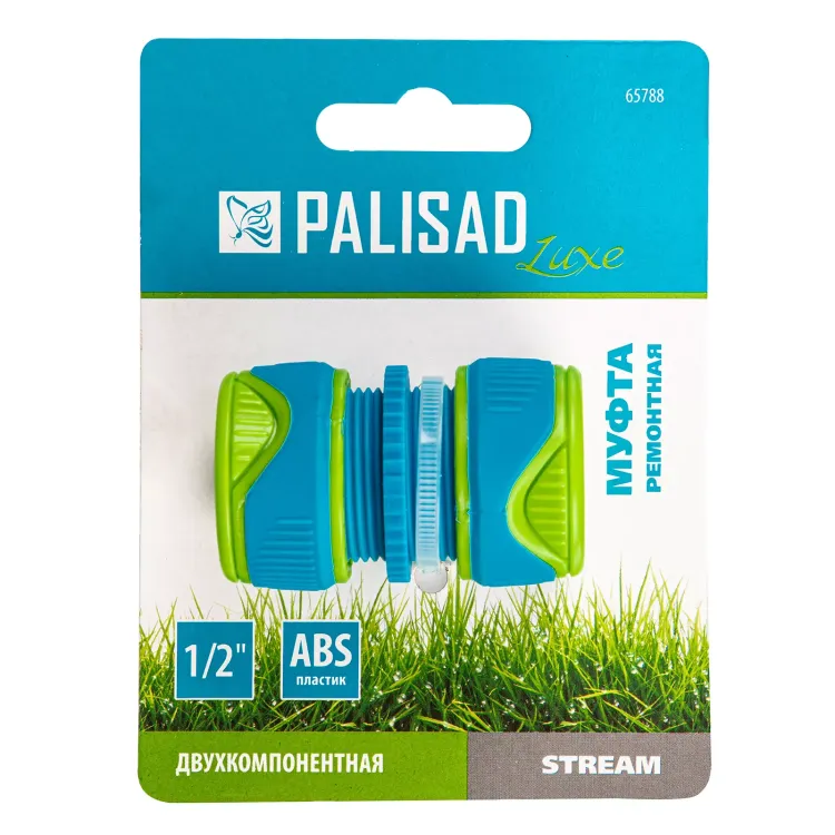 Муфта ремонтная для шланга, двухкомпонентная, 1/2, пластмассовая Palisad 65788 купить в Тюмени