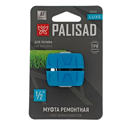Муфта ремонтная Palisad 1/2&quot;, алюминий, TPR, Luxe 65838 купить в Тюмени