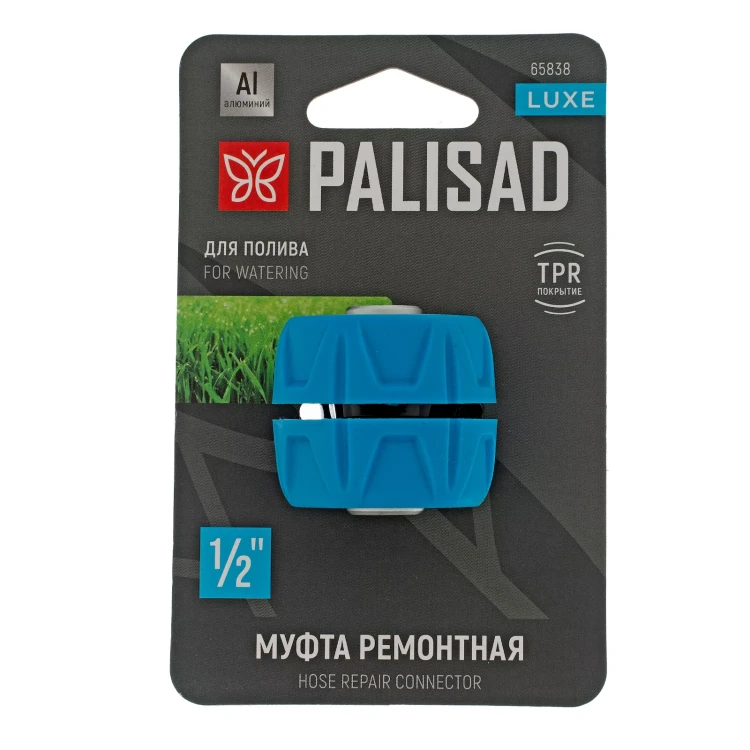 Муфта ремонтная Palisad 1/2", алюминий, TPR, Luxe 65838 купить в Тюмени