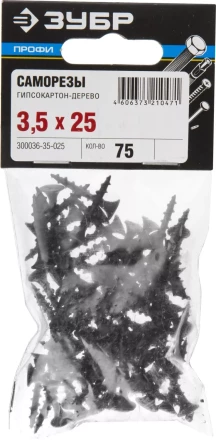Саморезы фосфатированные с крупной резьбой, гипсокартон-дерево, ЗУБР 300036-35-025, PH2, 3,5 x 25 мм, 75 шт 300036-35-025 купить в Тюмени