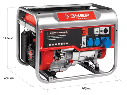 Генератор бензиновый ЗЭСБ-5500 серия МАСТЕР купить в Тюмени