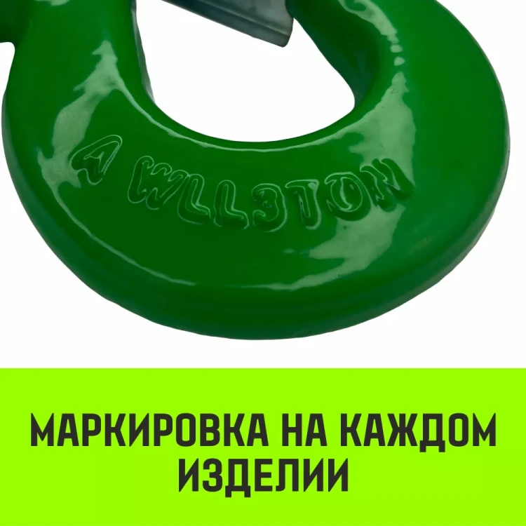Крюк с проушиной чалочный HITCH 320A 1.5 Т (SZ071310) купить в Тюмени