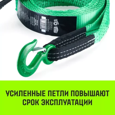 Трос буксировочный HITCH REGULAR масса авто 25т разрывная 75т 50м лента 50мм крюк-крюк (SZ071507) купить в Тюмени